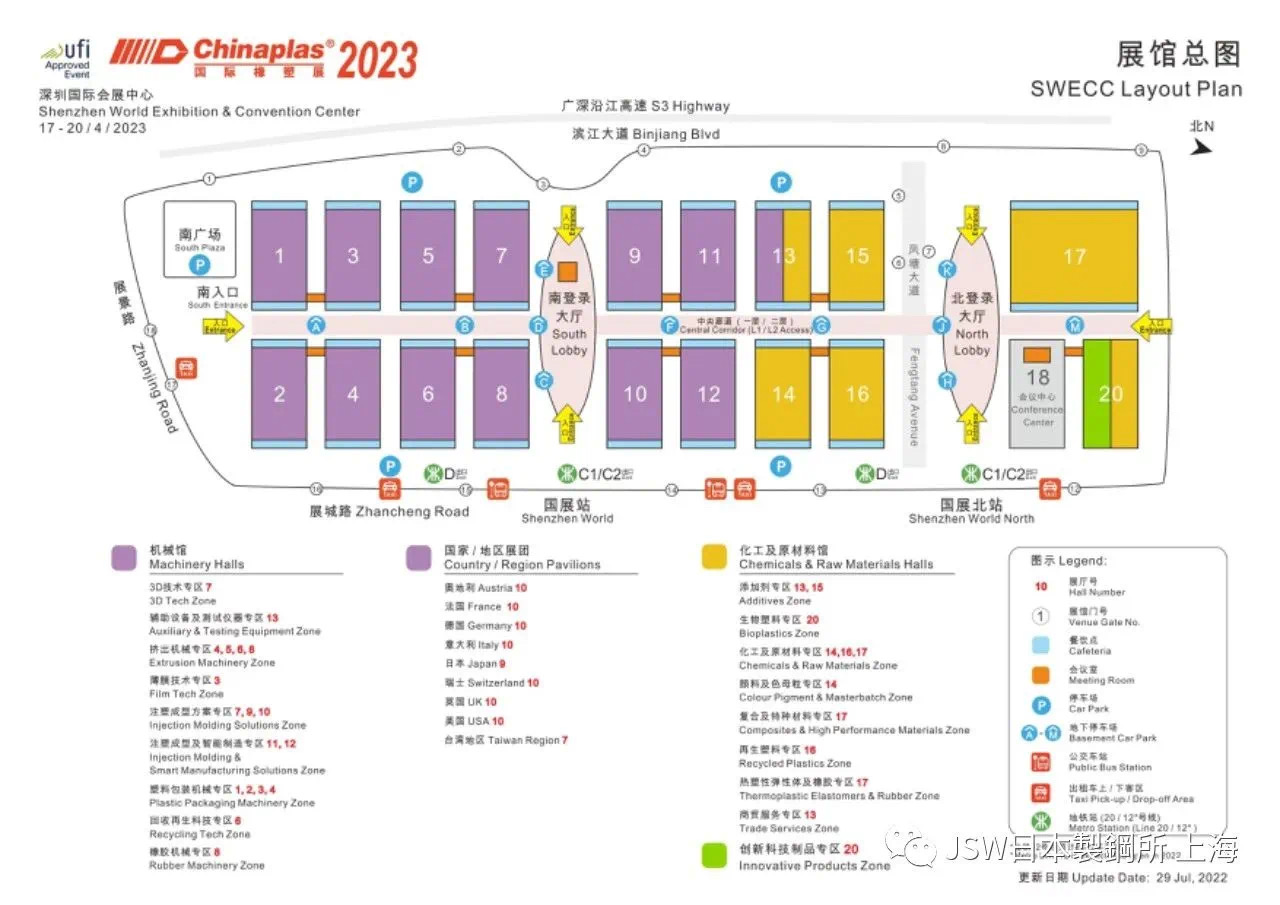JSW射出成形機・JSWプラスチック射出成形機