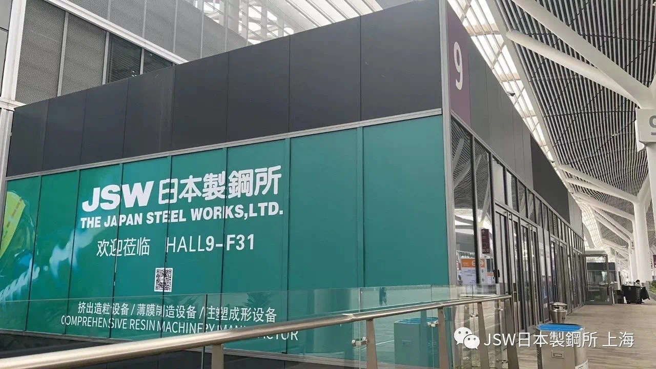 JSW射出成形機・JSWプラスチック射出成形機